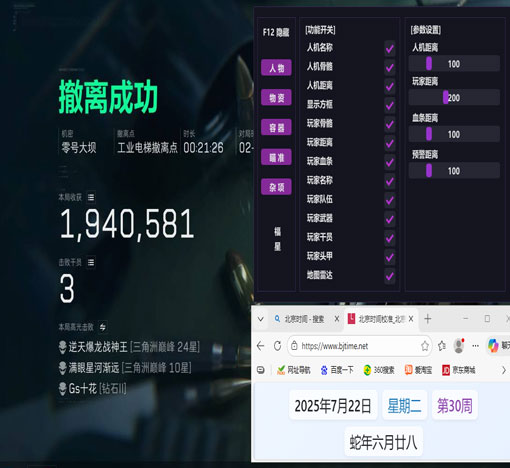 三角洲辅助哪里免费买软件效果